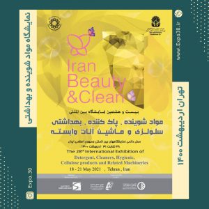 انواع شوینده ها