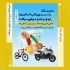 دوچرخه