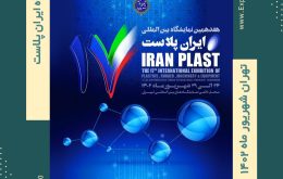 ایران پلاست ۱۴۰۲